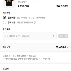 가격인하 스투시티셔츠 L팝니다 KREAM구매