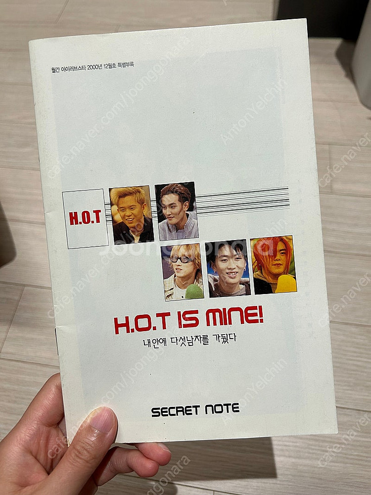 H.O.T(에이치오티) 90년대 잡지,우표,신문기사 등--1