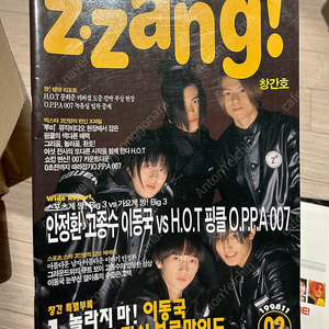 H.O.T(에이치오티) 90년대 잡지,우표,신문기사 등