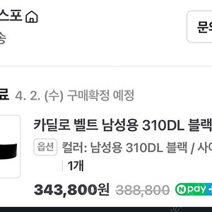 카딜로 벨트m