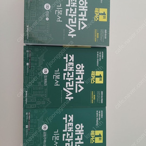 (가격내림) 25년 해커스 1차 기본서 (민법, 시설개론,회계원리) 기초서