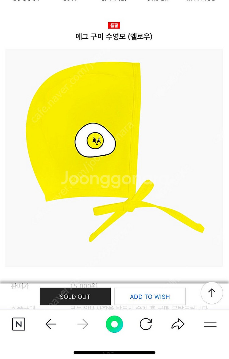 에그녹 에그구미 수영모--0