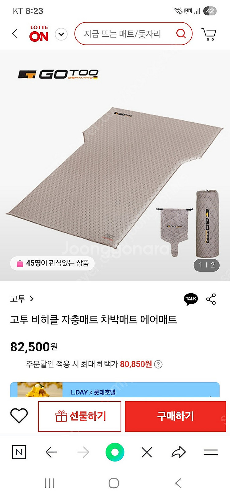 고투 비히클 차박 자충매트+전동펌프--5