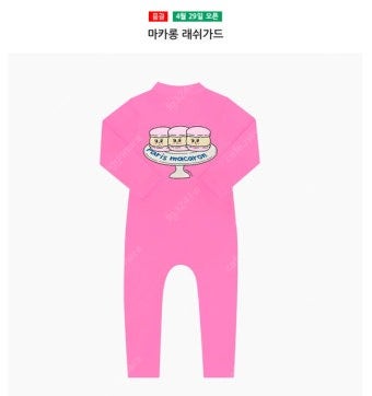 (삽니다)에그녹 6y 마카롱 핑크 구합니다--0