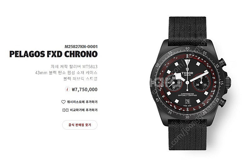 튜더 펠라고스 FXD 크로노 싸이클링 M25827 미착...--1