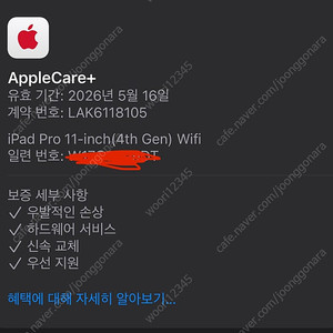 애플 아이패드 프로 11인치 4세대 128G Wifi 실버 + 애플펜슬 2세대 판매합니다