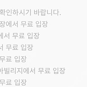 한화리조트 사우나(모바일) 무료 쿠폰