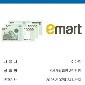 신세계모바일상품권 3만원권 팝니다.