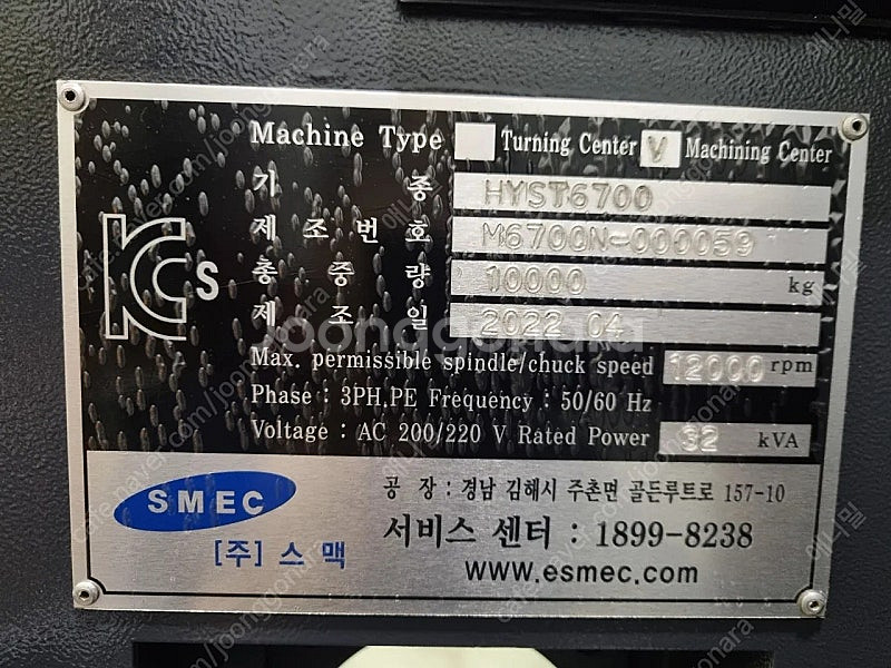 머시닝센터 6.7호기 판매--3