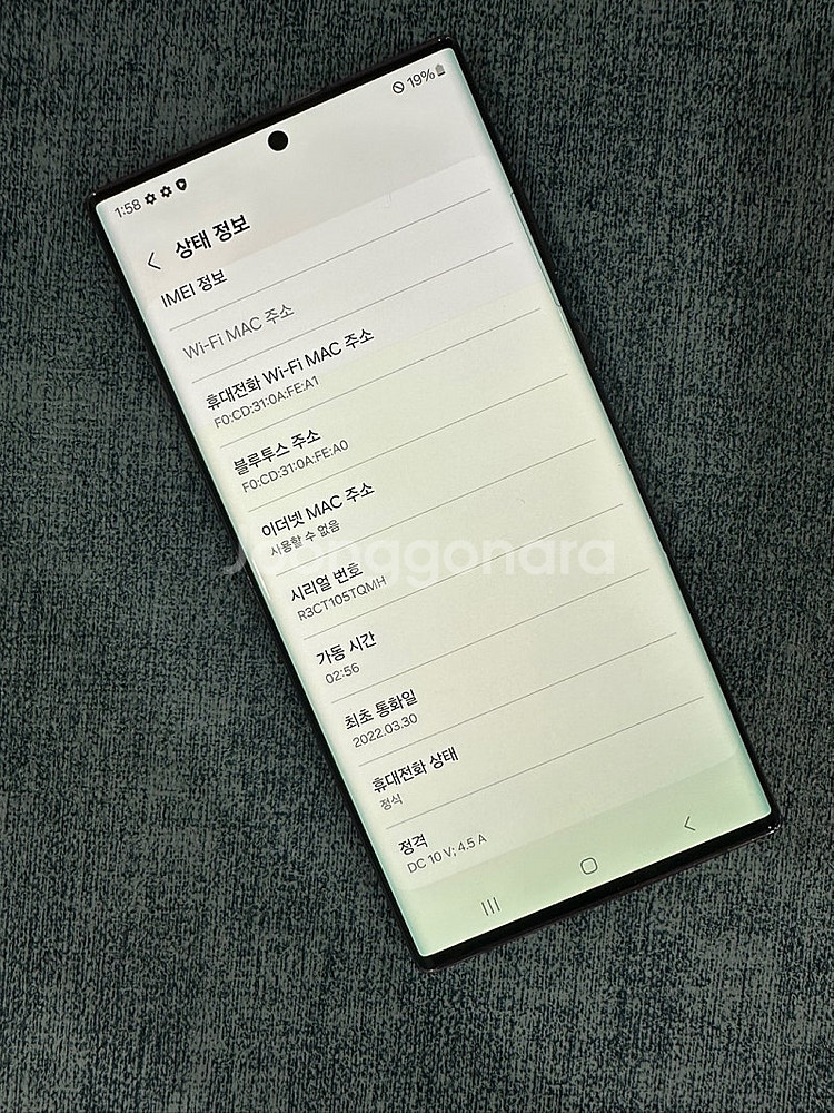 갤럭시S22울트라 256G 버건디 파손없고 상태좋은 단...--3
