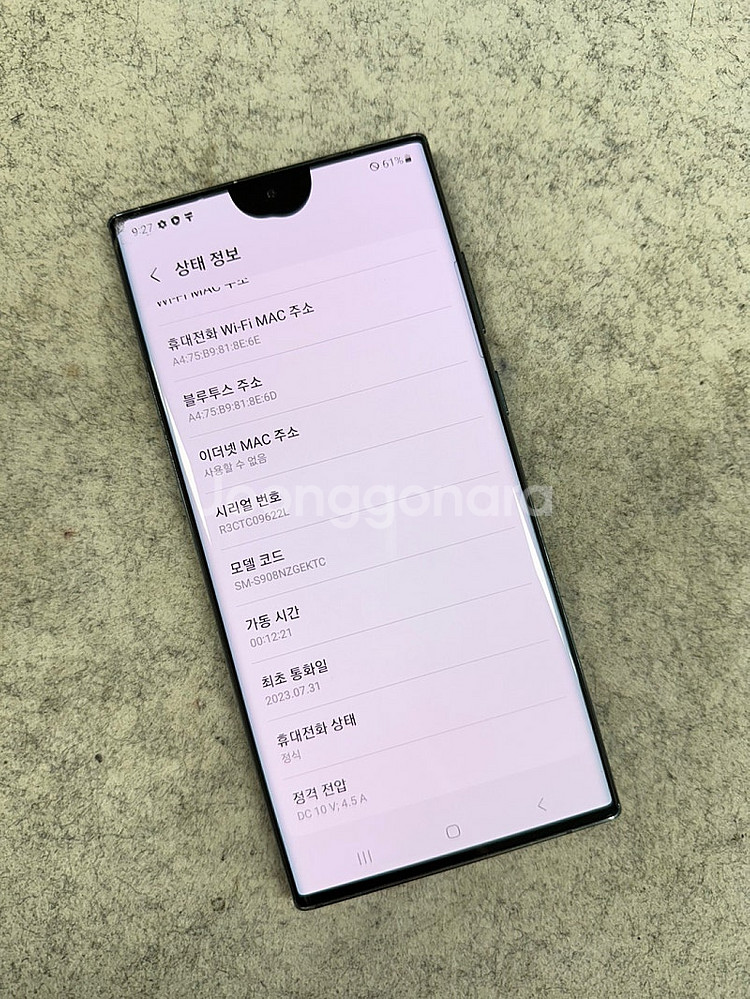 갤럭시S22울트라 그린 256G 가성비꿀폰 무잔상 검수...--4