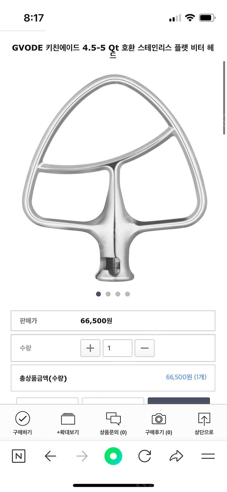 GVODE 키친에이드 4.5-5 Qt 호환 스테인리스 플랫 비터 헤드 이미지