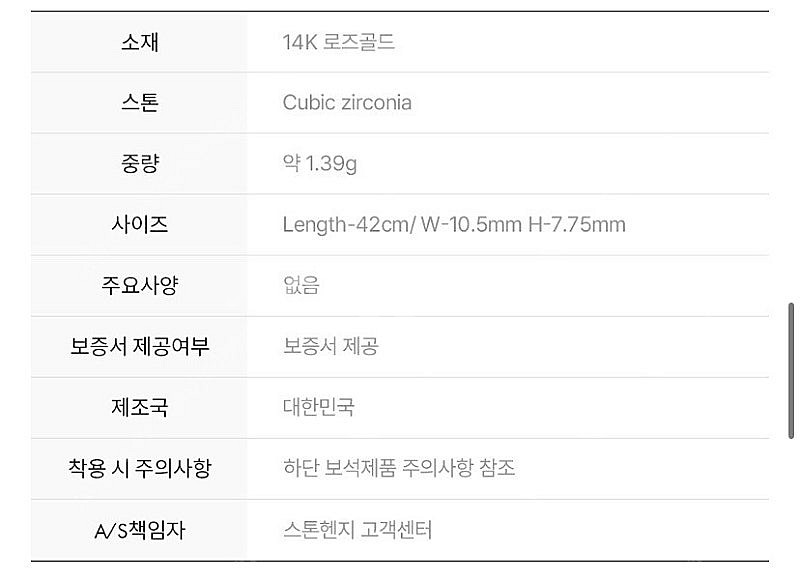 스톤헨지 14K DAL 목걸이 T2037 모델입니다 색...--1