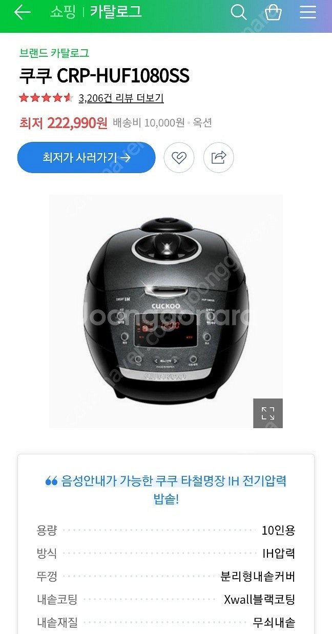 쿠쿠 10인용 1등급 IH밥솥 HUF-1080SS (6...--1