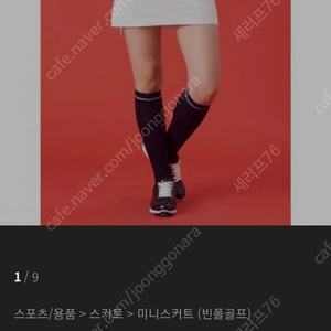 빈폴 골프 큐롯 스커트 27 사이즈 새제품