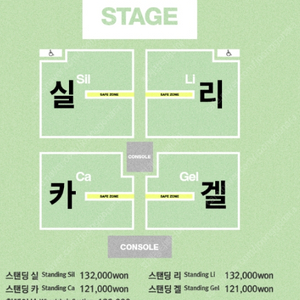 (무대 앞 스탠딩 2연석 최저가)실리카겔 콘서트 티켓 양도