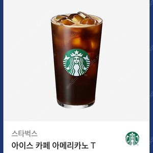 스벅 아메 스타벅스 아메리카노 판매합니다