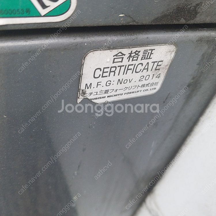 니찌유 전동지게차 2.5톤 3단6000MM 중고 싸이드...--4