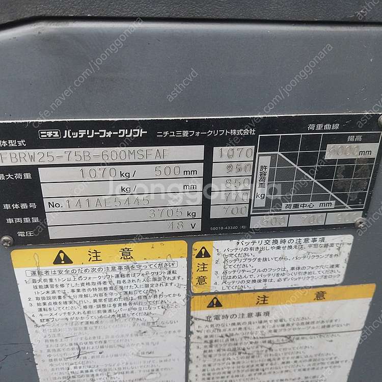 니찌유 전동지게차 2.5톤 3단6000MM 중고 싸이드...--5