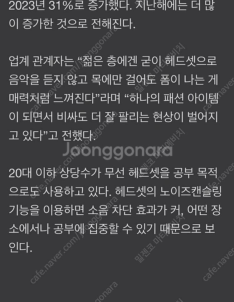 JBL TOUR ONE M2 박재범 헤드셋판매(가격내림...--5