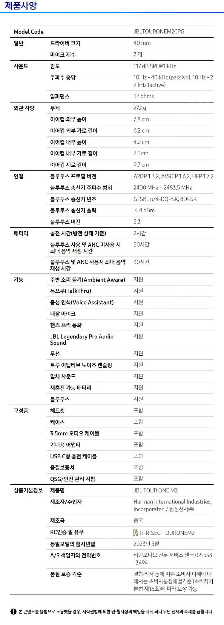 JBL TOUR ONE M2 박재범 헤드셋판매(가격내림...--7