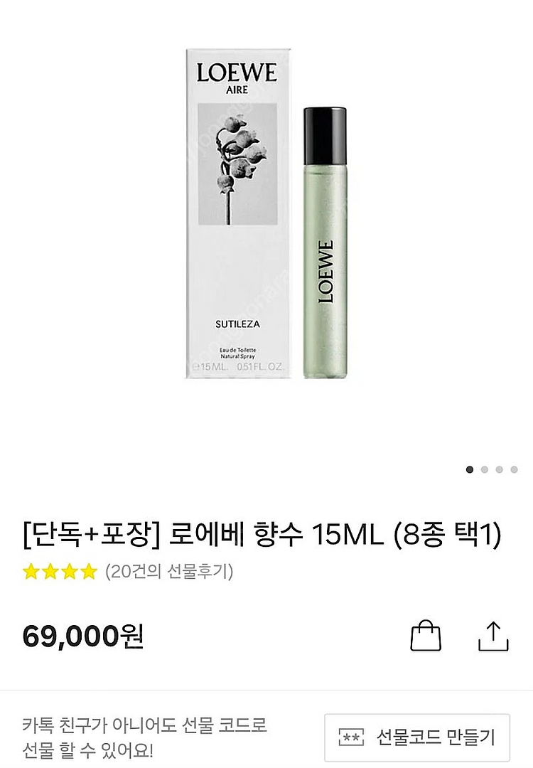 로에베 향수 15ML (8종 택1)--0