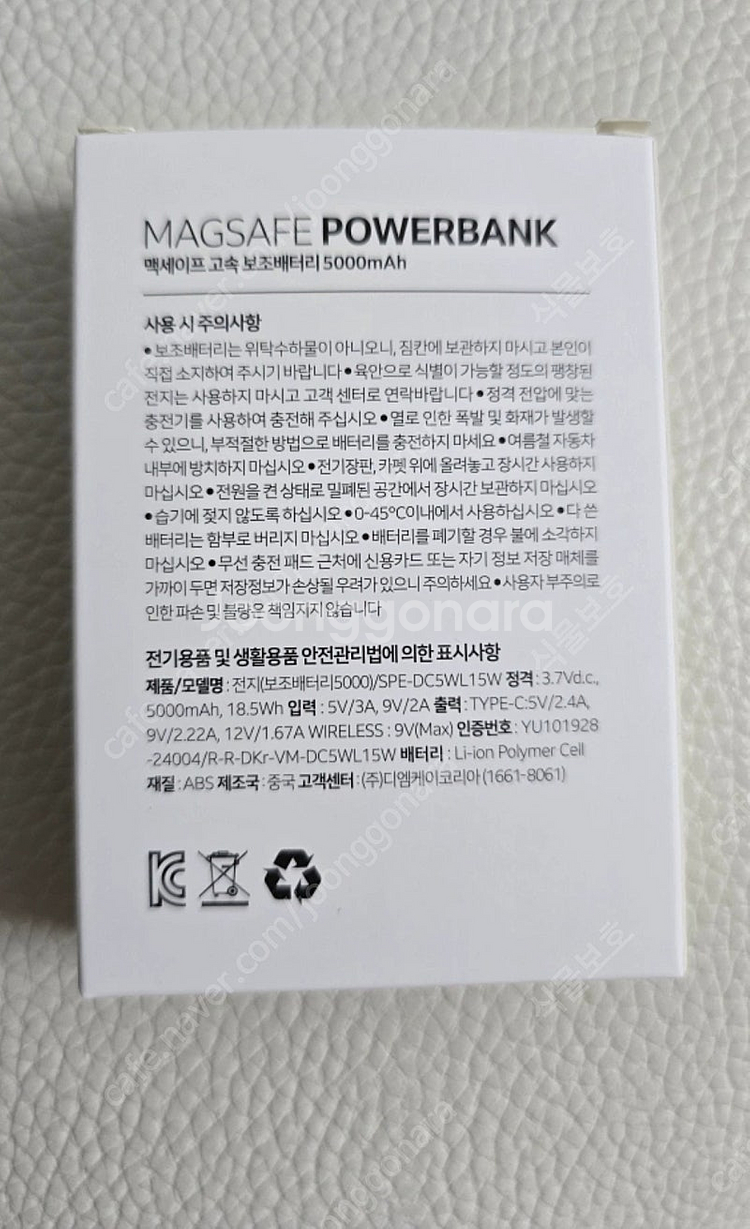 변우석 올뱅 맥세이프 고속 보조배터리 미사용 택포 26...--1