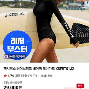젝시믹스 레쉬가드 상하세트 새상품 S