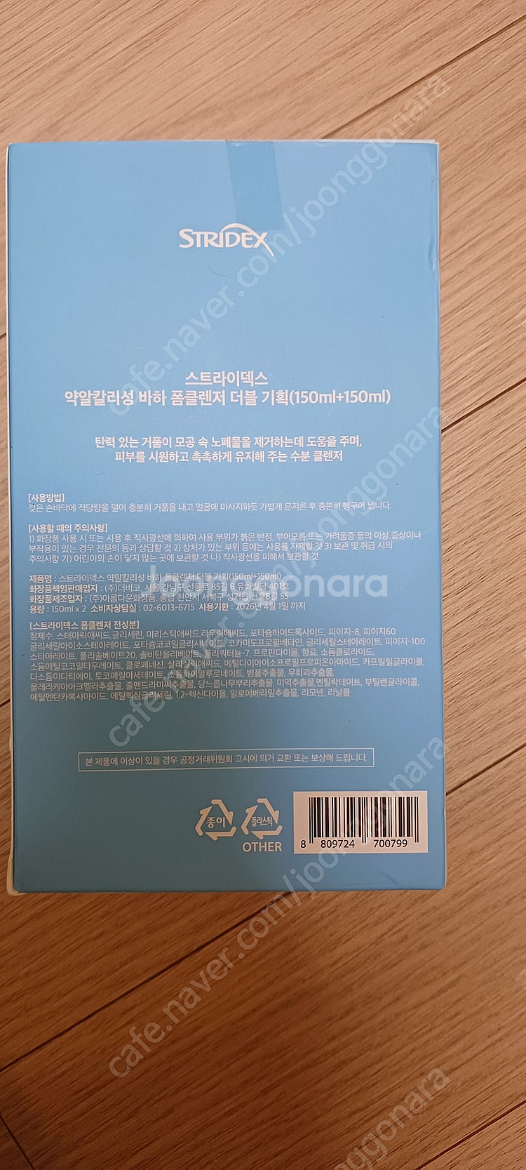 스트라이덱스 폼 클렌저 새상품 2개 일괄--1