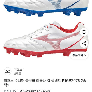 미즈노 축구화(220)&아디다스축구양말(4개)&나이키신가드(2종) (일괄2만원)/나이키/미즈노/아디다스