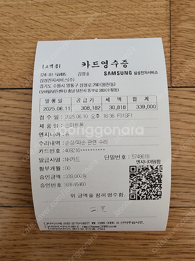 갤럭시 S22 울트라 256g (액정,베터리,테두리 교...--9