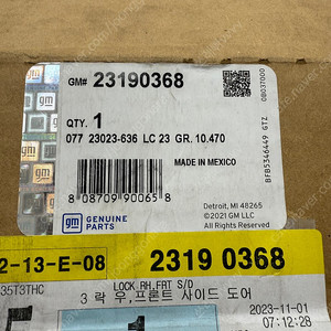 캐딜락 cts. 조수석 도어락. 정품