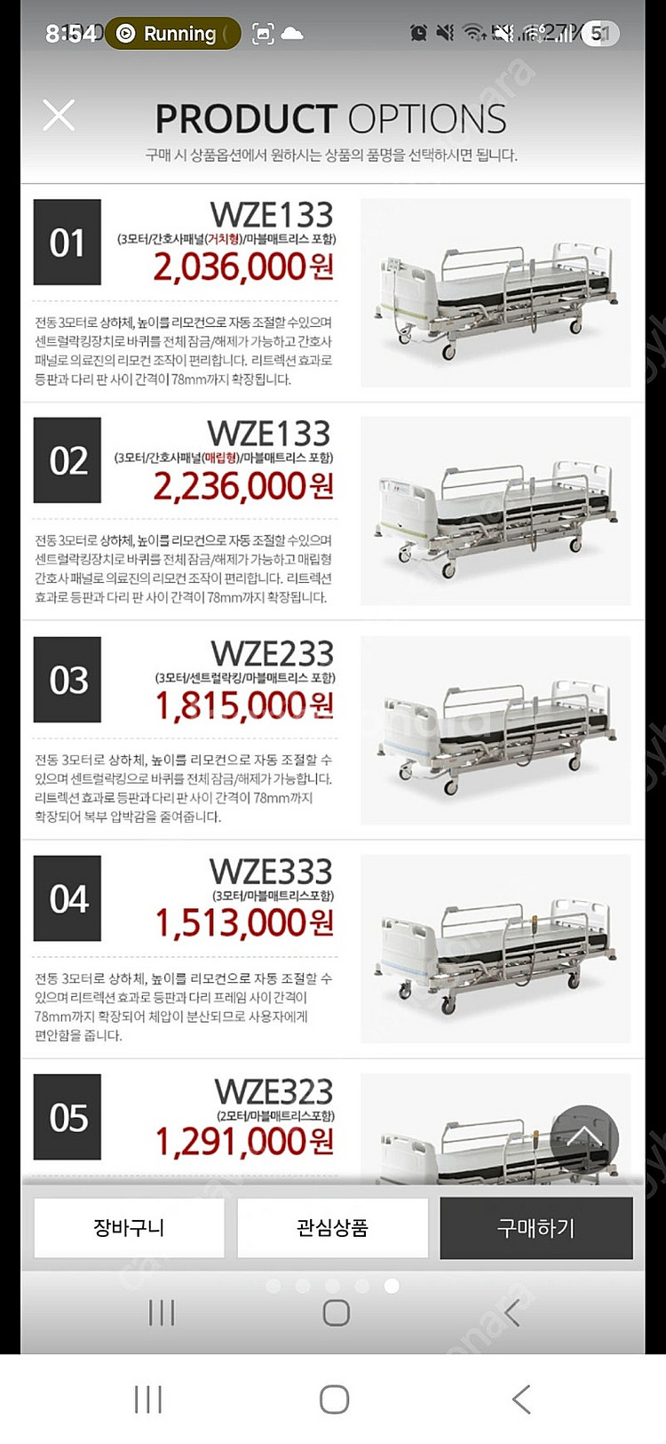 캐어룸 환자용침대--0