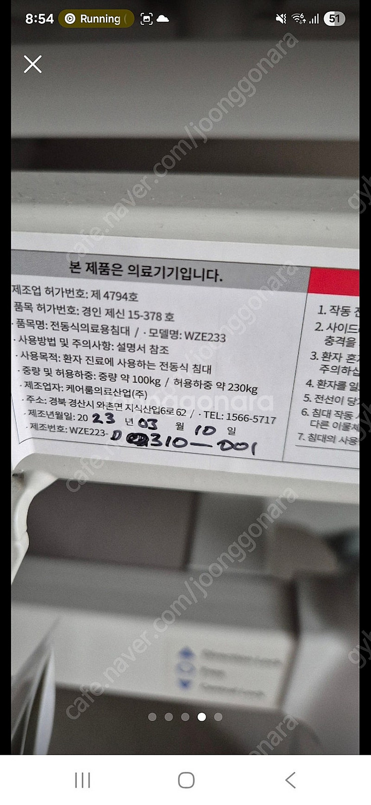 캐어룸 환자용침대--1
