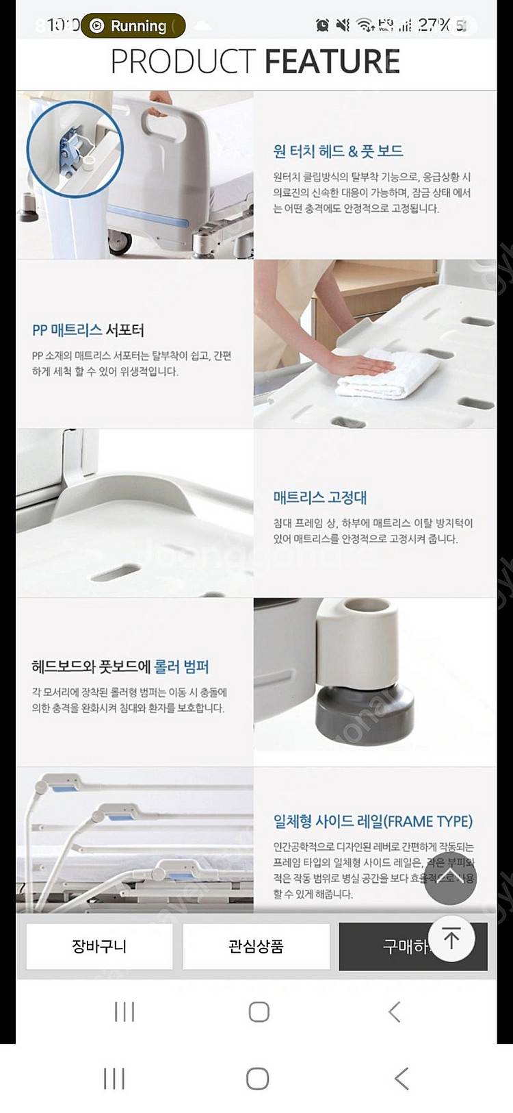 캐어룸 환자용침대--2
