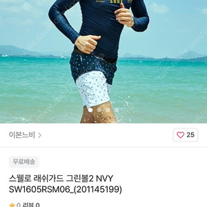 남자 래쉬가드 긴팔 L 스웰로