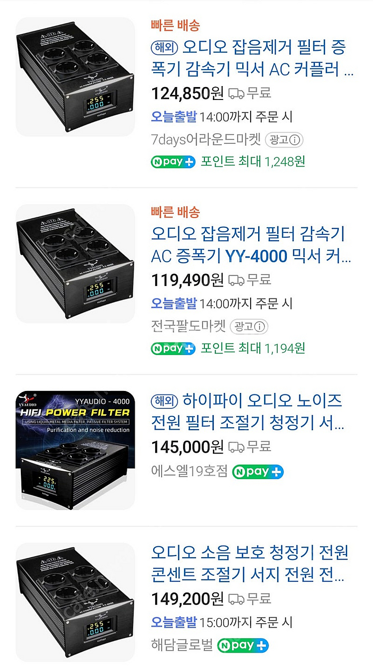 오디오 잡음 제거 멀티탭--0