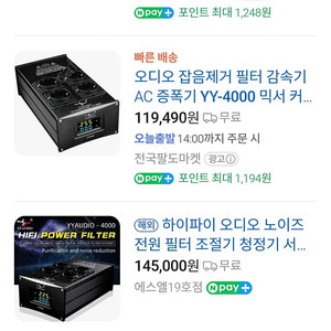 오디오 잡음 제거 멀티탭