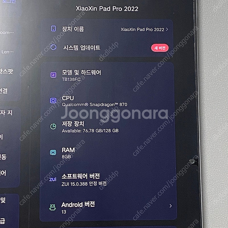레노버 태블릿 p11 pro + 펜슬--0