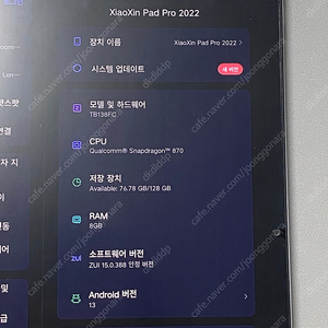 레노버 태블릿 p11 pro + 펜슬
