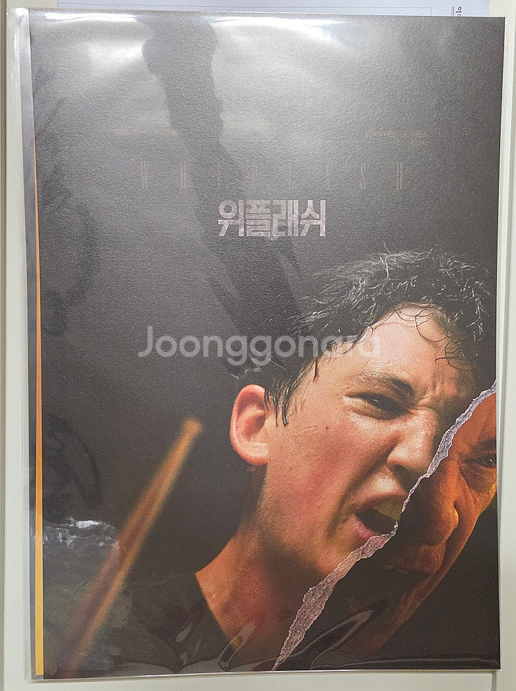 (07월 16일 업데이트) CGV 영화 포스터, 굿즈,...--3