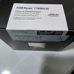 AMD 라이젠7-5세대 7800X3D (라파엘) (멀티팩(정품)) 미개봉 팝니다.