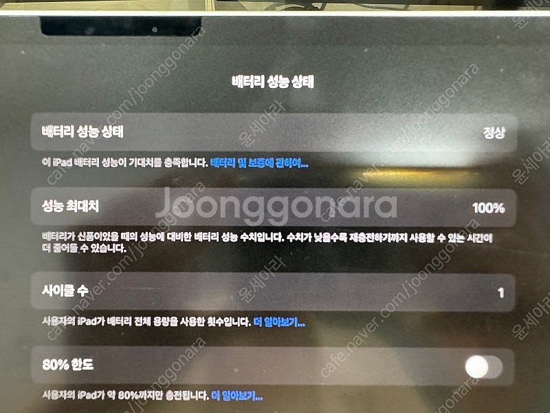 아이패드 프로 13 m4 512gb WiFi + 매직키...--6