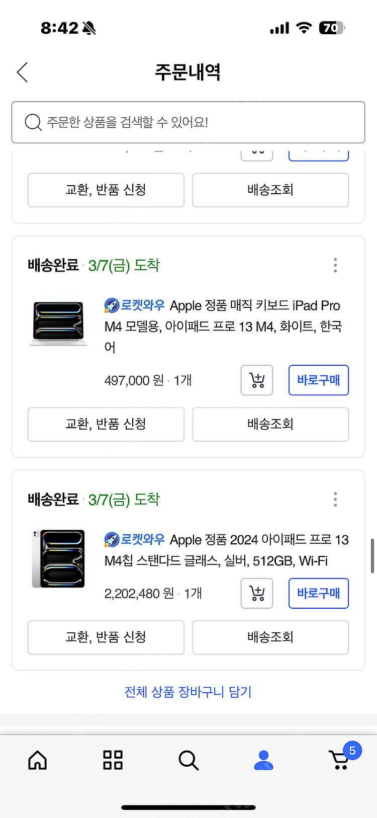 아이패드 프로 13 m4 512gb WiFi + 매직키...--9