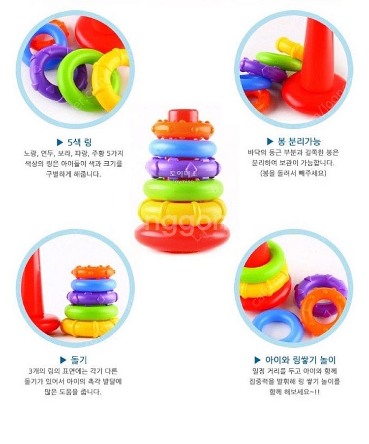 호주 플레이그로 소근육 촉감 감각바달 오뚜기 링쌓기 장...--2