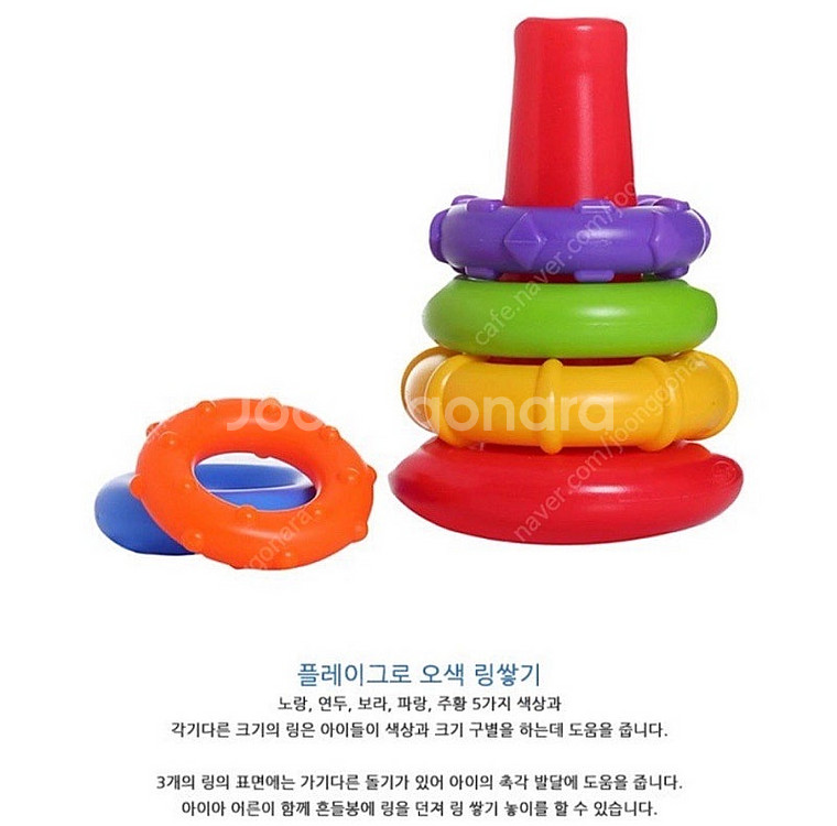 호주 플레이그로 소근육 촉감 감각바달 오뚜기 링쌓기 장...--3