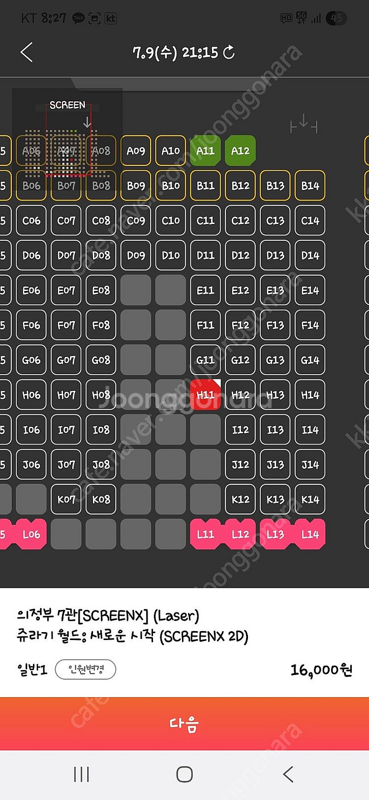 Cgv imax, 4dx, 스크린엑스, 스위트박스 1매...--0