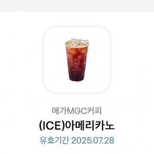메가커피 아이스 아메리카노 2장 일괄판매