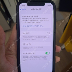 아이폰xs 256 블랙