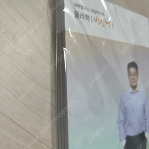 대성 과탐 노트 세트